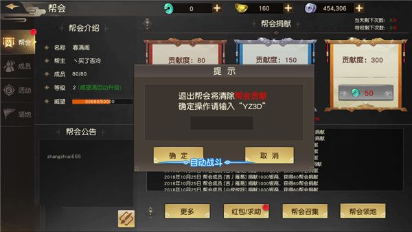 翅膀与坐骑系统攻略配图2