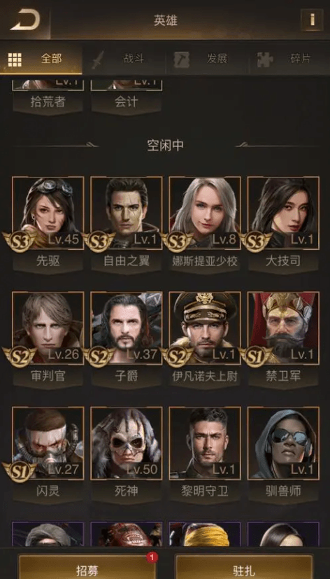 守望黎明哪个职业发展快 守望黎明哪个职业发展快