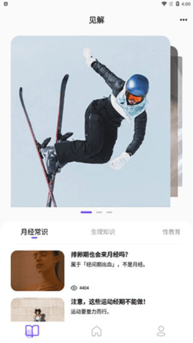 她扶app操作教程3