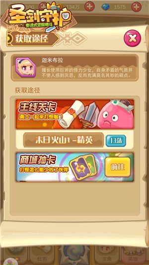 圣剑守护4