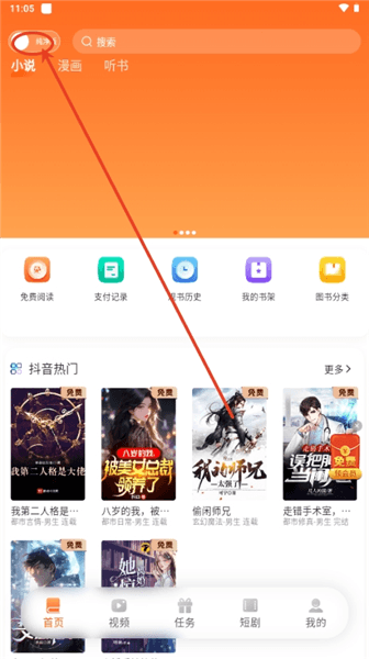 如何进入纯净模式配图1