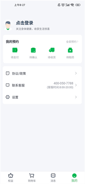荷叶健康如何邀请药店入驻配图1