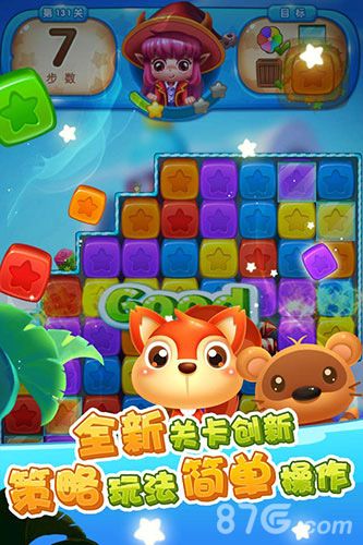 全民消灭星星新版截图2