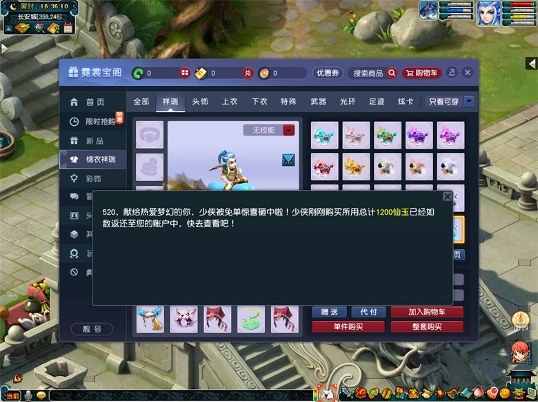 霓裳倩影入梦来!《梦幻西游》电脑版520锦衣甜蜜上线 霓裳倩影入梦来!《梦幻西游》电脑版520锦衣甜蜜上线