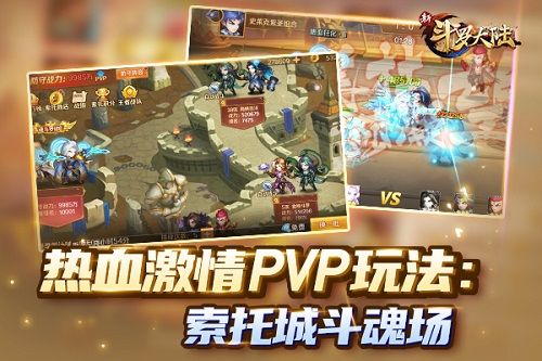 新斗罗大陆4