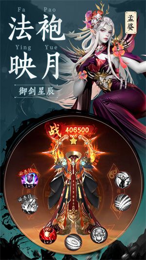 游戏特色配图1