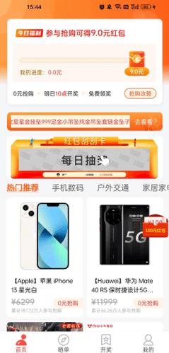 天天白拿怎样才算中奖