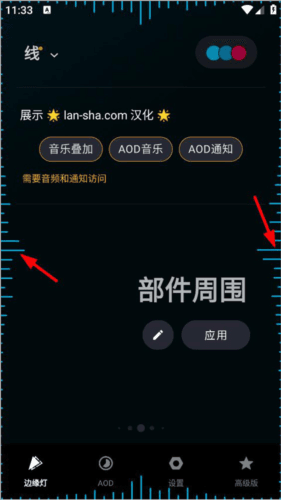 MuvizEdge老版本图片2