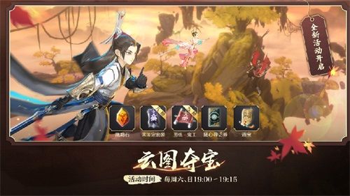 《剑网3:指尖江湖》荻花圣殿震撼来袭 《剑网3:指尖江湖》荻花圣殿震撼来袭