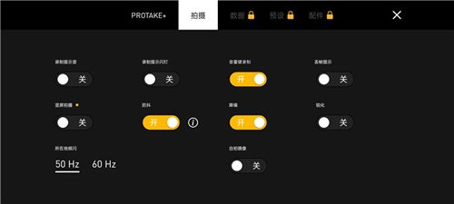 Protake7