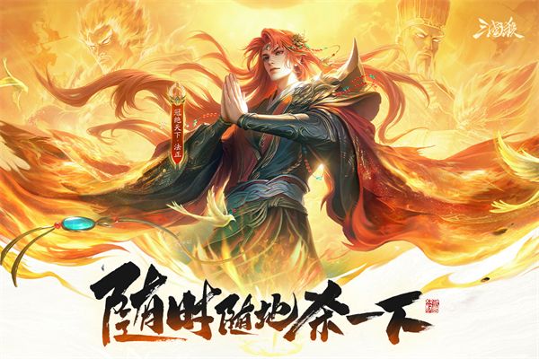 三国杀