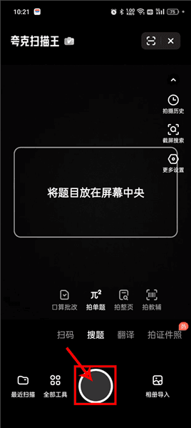 怎么用配图3