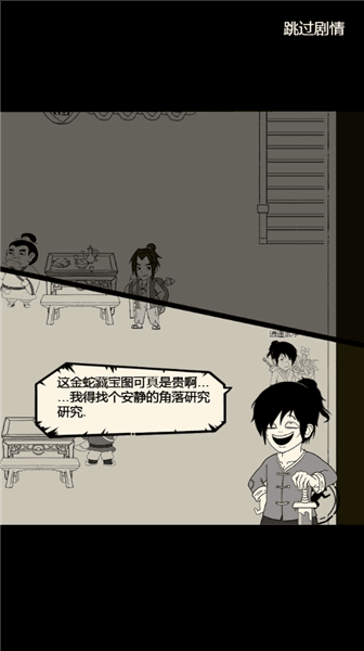 剑法获得方法配图12