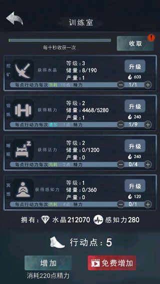 游戏攻略配图4