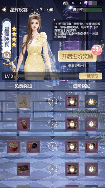 如何快速养成配图4