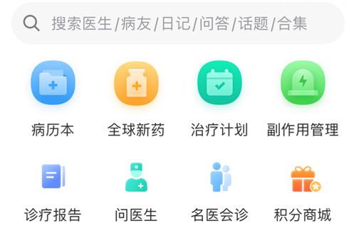 海心健康app怎么约医生