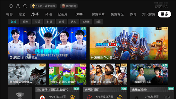 极光TV1