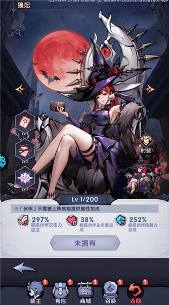 飞翔之光0.1人物图6