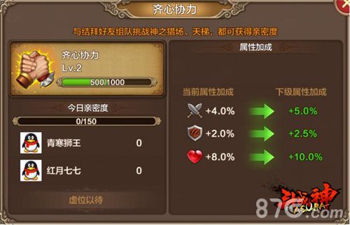 全民斗战神兄弟同心其利断金