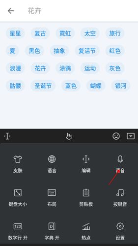 触宝输入法手机版1
