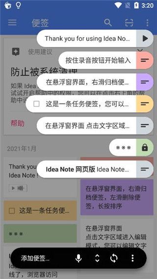 怎么用配图3