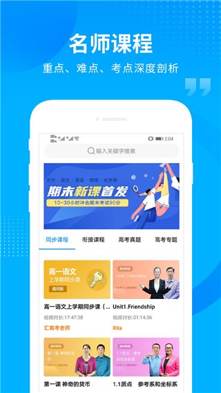 汇高考app官方下载_汇高考app下载 v2.0.11安卓版