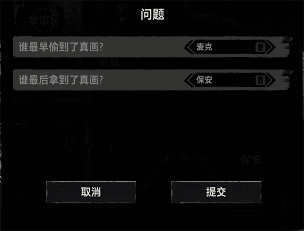 通关攻略配图3