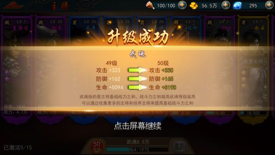 极无双武将战力提升指南配图6