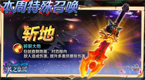 风之旅团2
