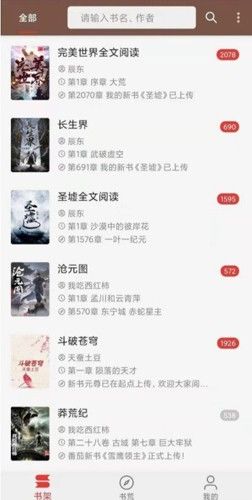 飞侠小说图片