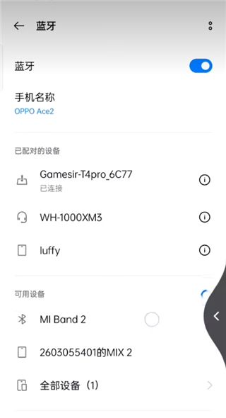 螳螂游戏手柄映射app应用介绍4