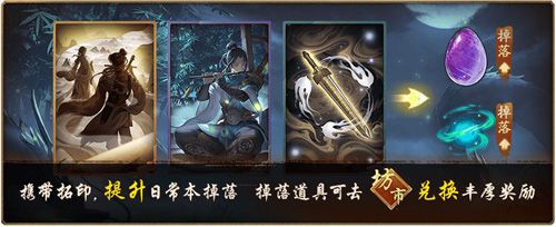 神都夜行录4