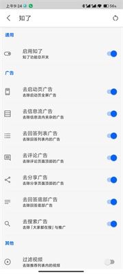 知了知乎第三方客户端图片3