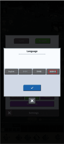 怎么设置中文配图4