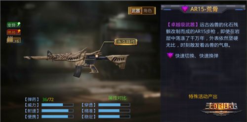 生死狙击3