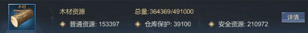 资源获取攻略配图2