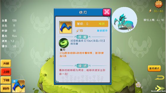 新手入门攻略配图3