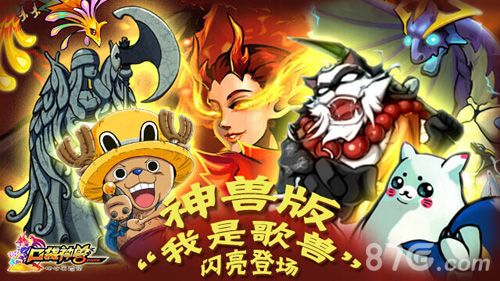 《口袋神兽》“我是歌兽”登场 1
