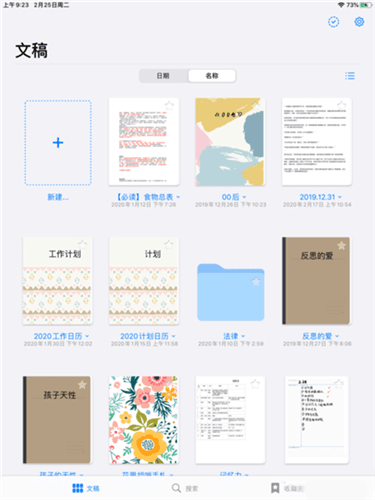 怎么分屏配图1