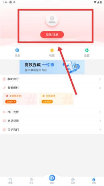 怎么登录配图3