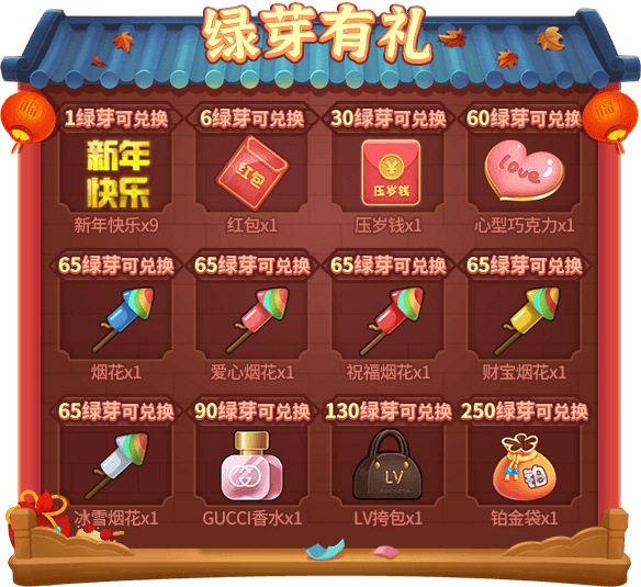 欢天喜地过新年!《推理学院》春节活动2月4日热闹开启 欢天喜地过新年!《推理学院》春节活动2月4日热闹开启