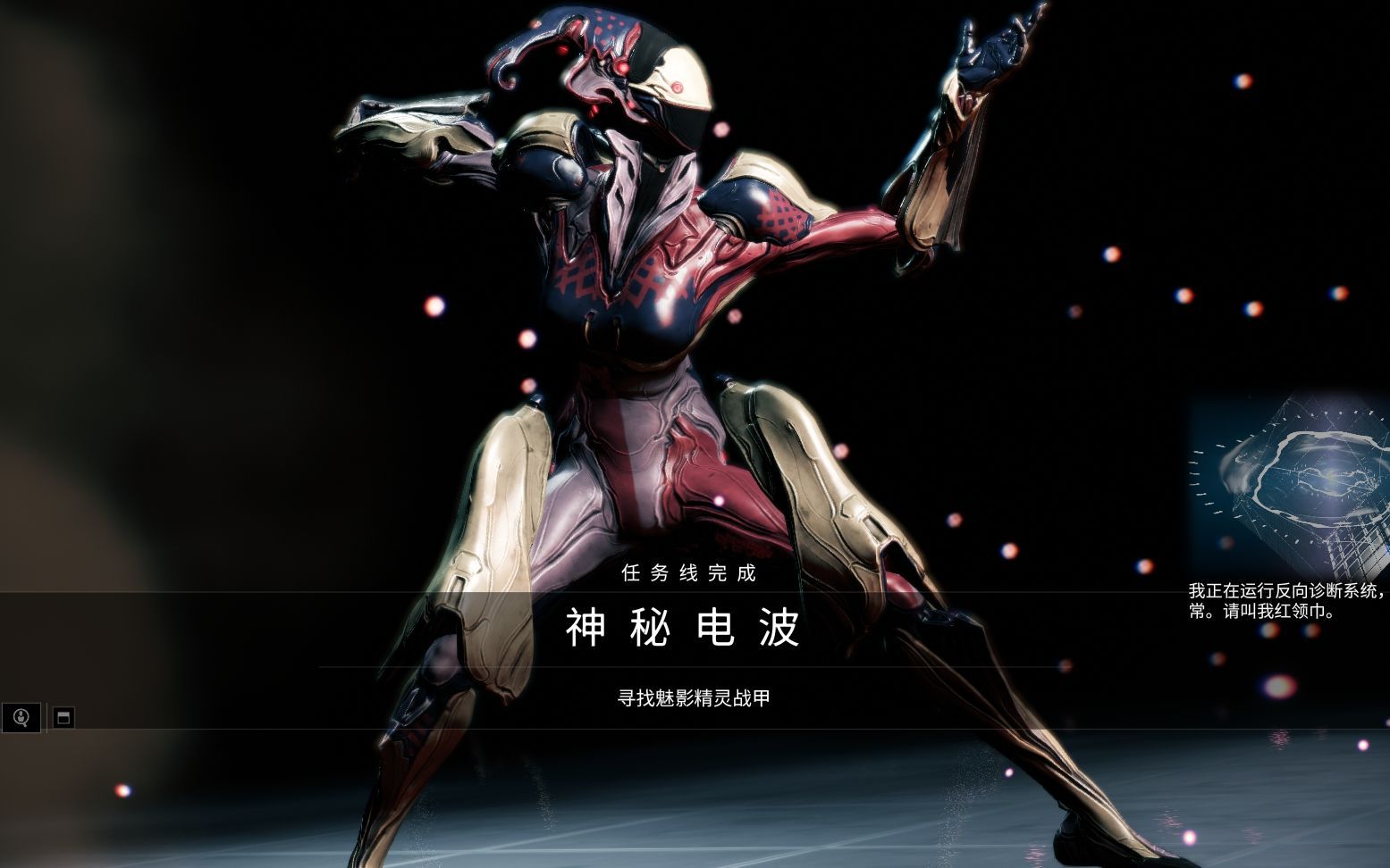星际战甲神秘电波任务怎么玩 星际战甲神秘电波任务怎么玩