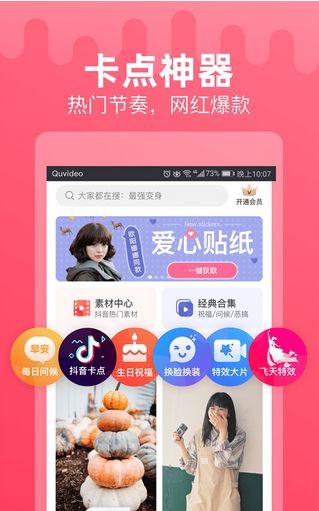 点点特效