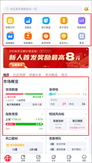 使用教程配图2