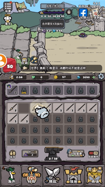 游戏攻略配图2