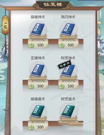 无极仙途游戏截图
