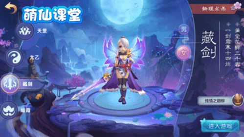 职业角色介绍配图3