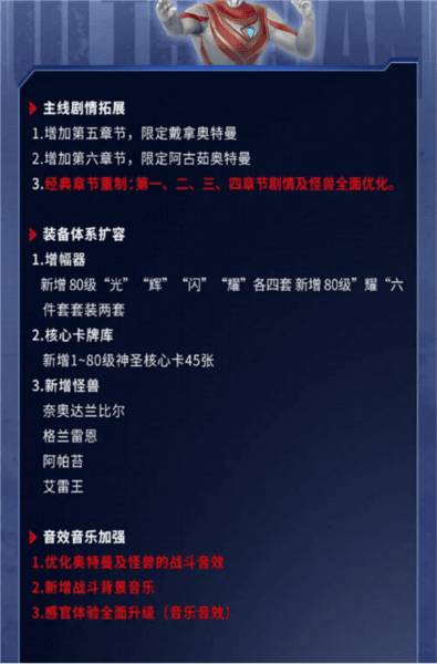 奥特曼超时空英雄官方版游戏截图4