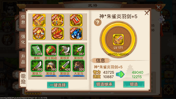 强化攻略配图6