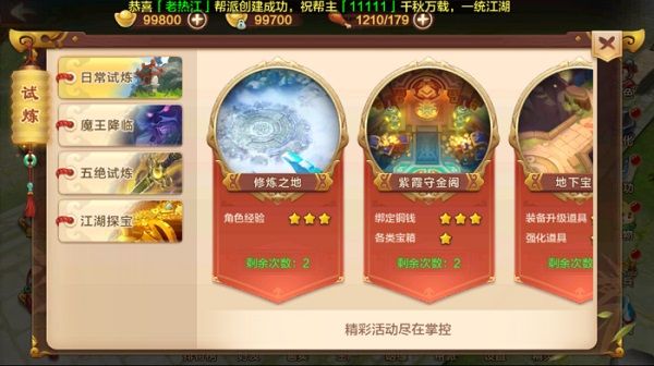 游戏攻略配图2